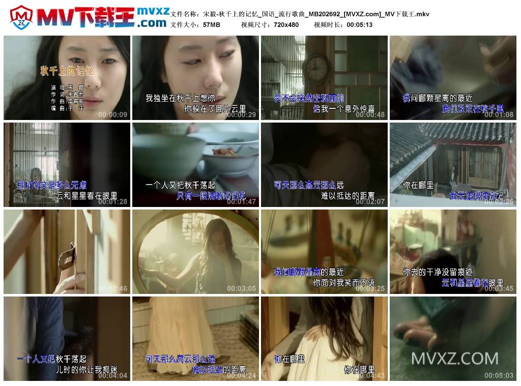 宋毅-秋千上的记忆_国语_流行歌曲_MB202692